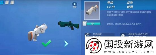 逃跑吧少年ss20赛季宝藏武器有哪些