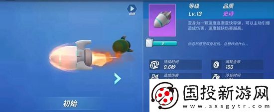 逃跑吧少年ss20赛季宝藏武器有哪些
