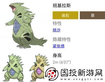 宝可梦朱紫班基拉斯性格配招是什么