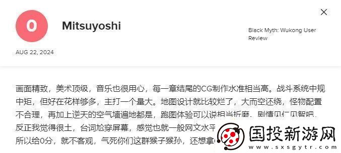 黑神话