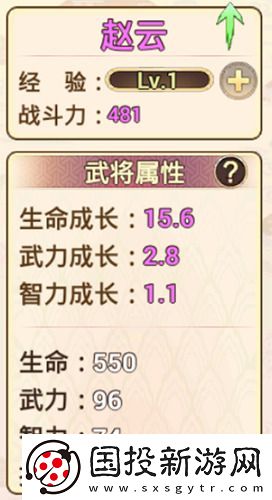 真三国录赵云技能属性缘分随从推荐