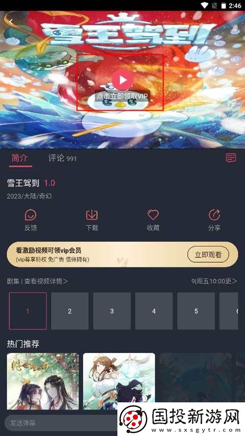 樱花动漫官网登录入口