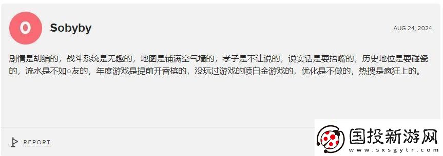 黑神话