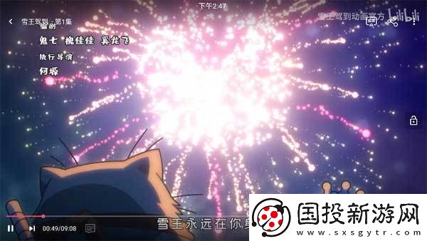 樱花动漫官网登录入口