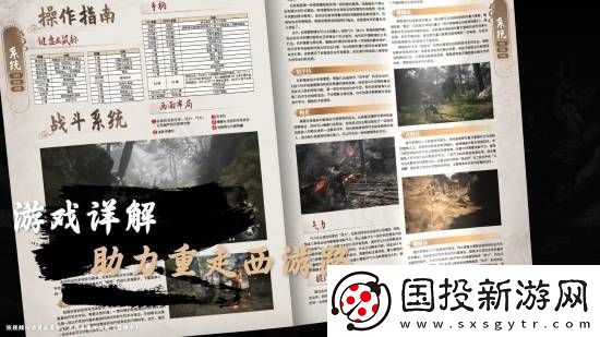 黑神话
