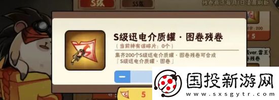 忍者必须死3星闪小椒宝物怎么获取
