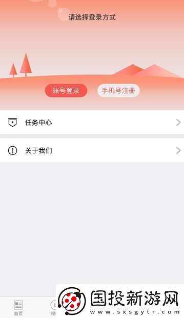 海林融媒app下载安装