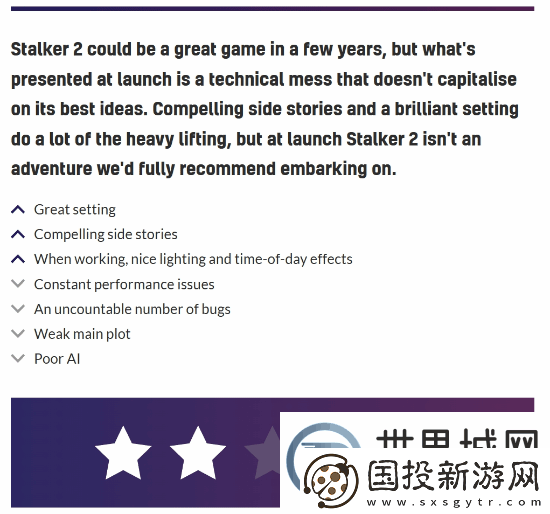 VGC为潜行者2打4分