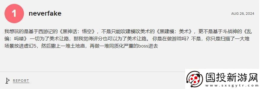黑神话