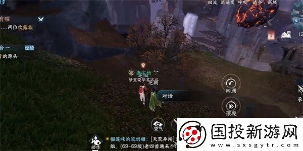 逆水寒手游日出有曜奇遇怎么做