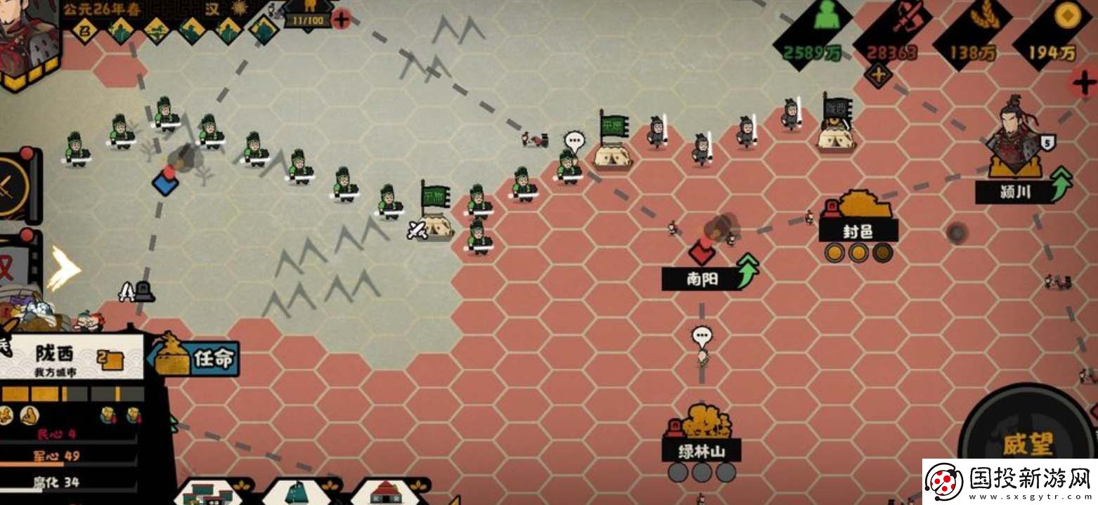 无悔华夏东汉名臣出现时间一览表