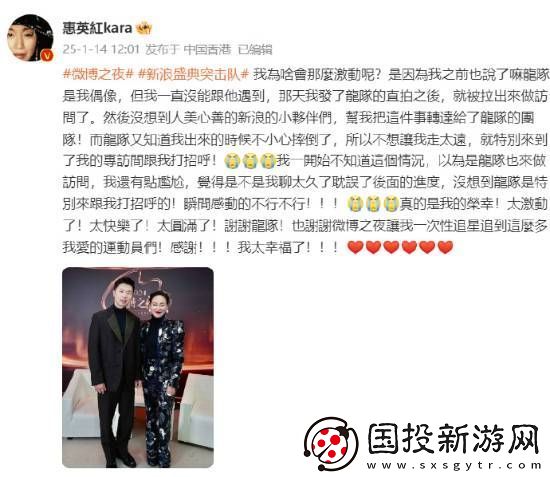 惠英红成功追星马龙