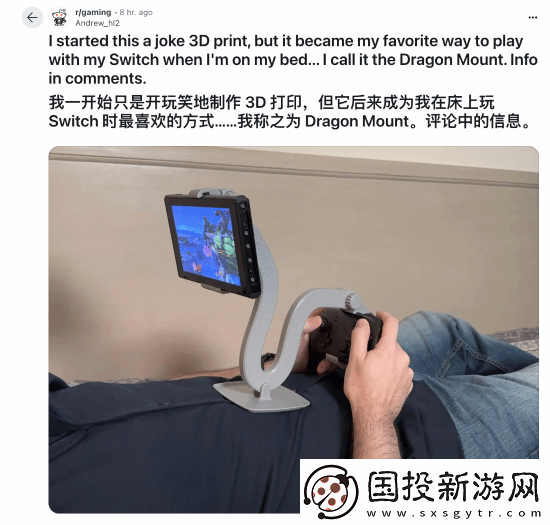 完美解决痛点！玩家3D打印Switch懒人支架