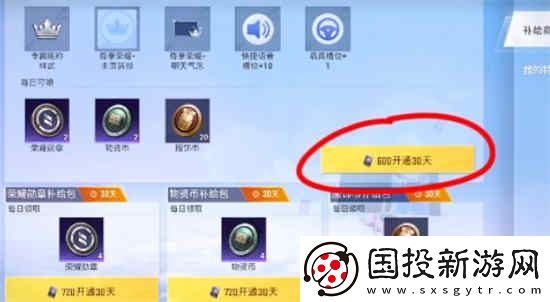 和平精英名字怎么变粉色
