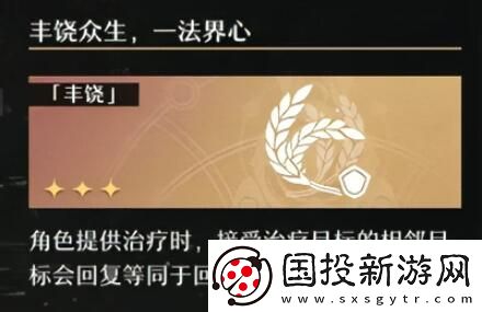 崩坏星穹铁道模拟世界6怎么打
