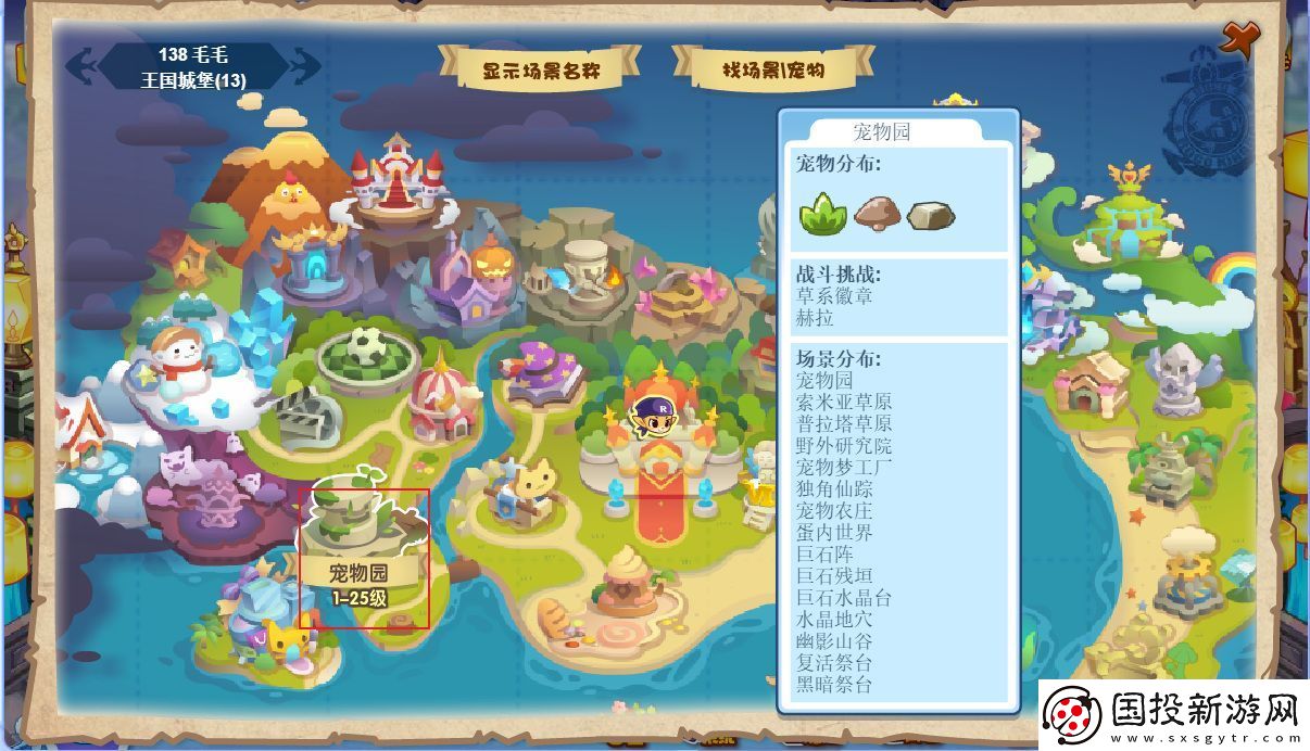 洛克王国巨石阵在哪