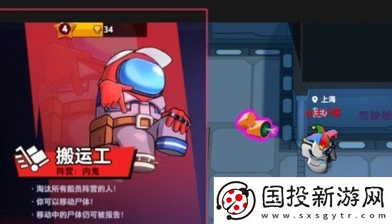 太空行动搬运工怎么玩