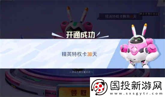 和平精英名字怎么变粉色