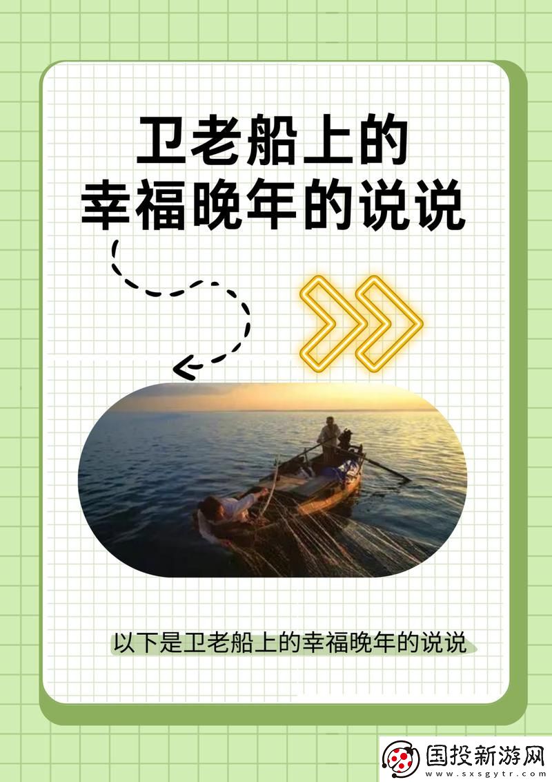 在波涛中追寻梦想