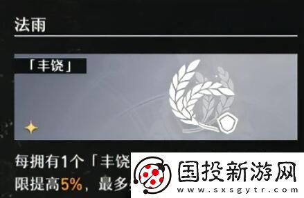 崩坏星穹铁道模拟世界6怎么打