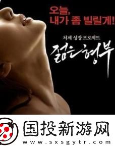探寻“三年片免费观看大全第四集”的魅力与影视体验