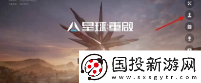 星球重启怎么换线