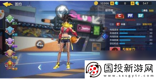 任务奖励！热血街篮如何获得球员