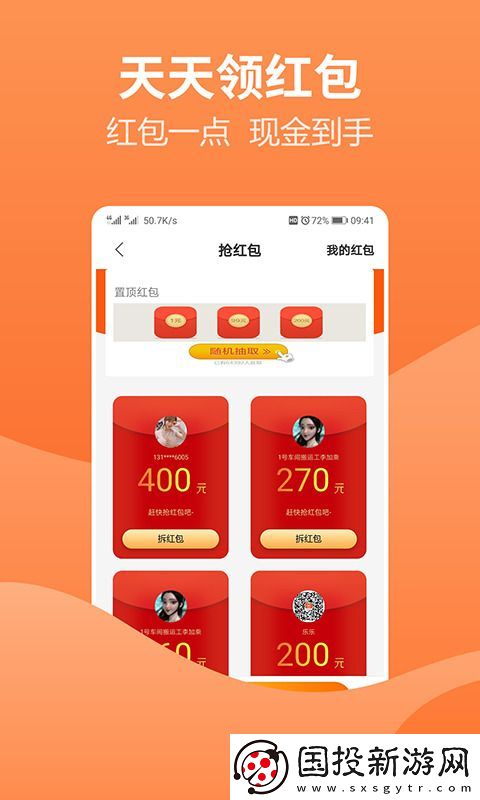 游戏推广赚佣金的平台2024最新大全