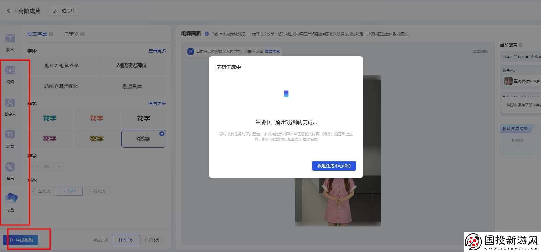 即创ai创作官网地址在哪