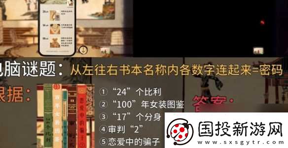 谜境交错的轨迹第3章追爱计划攻略