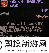 DNF徐福记联动奖励有哪些