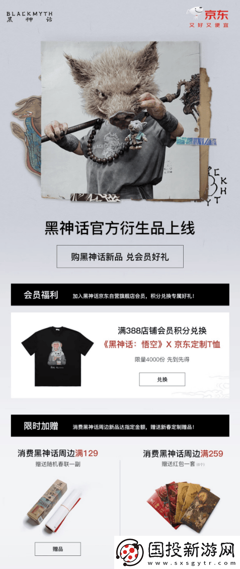 黑神话