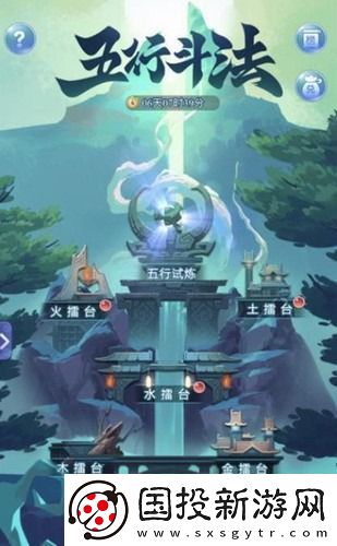 梦幻西游五行斗法一星期可以刷几次