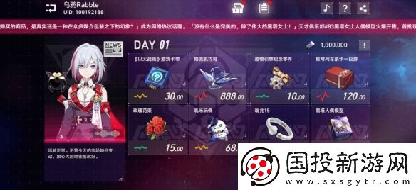 崩坏星穹铁道模拟市场怎么玩