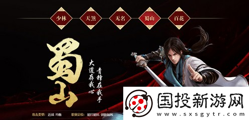 奖励兑换！大唐无双手游职业推荐2020