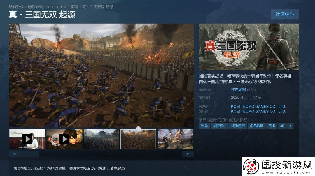真三国无双