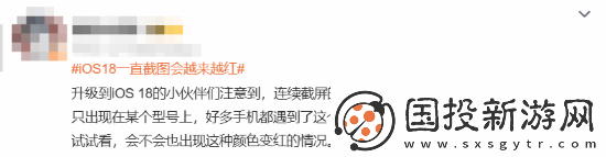 友称iOS