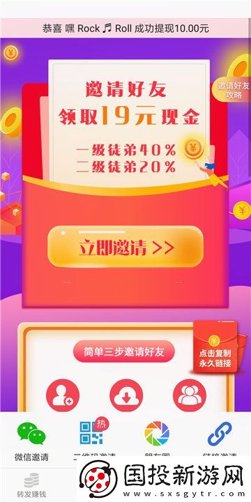 淘金资讯app下载