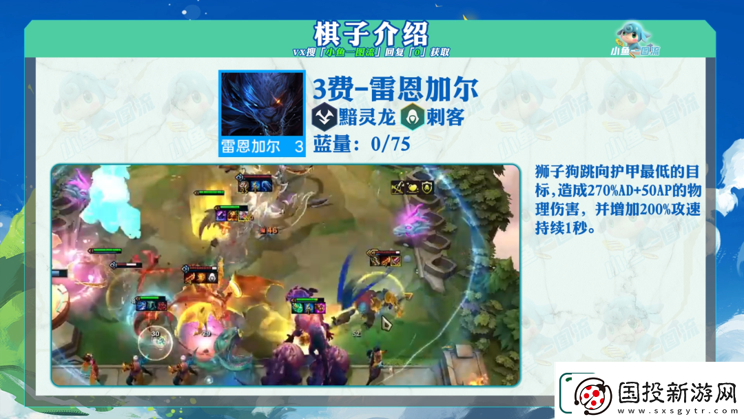 金铲铲之战S7.5三费卡有哪些