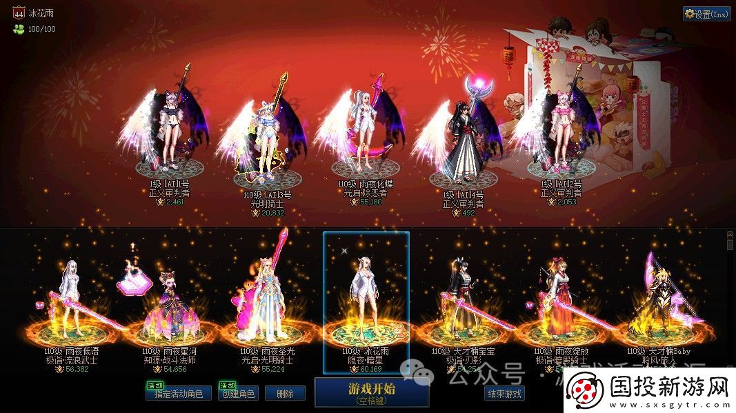 DNF徐福记联动奖励有哪些