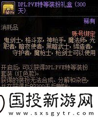DNF徐福记联动奖励有哪些