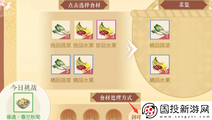 遇见逆水寒春兰秋菊如何制作