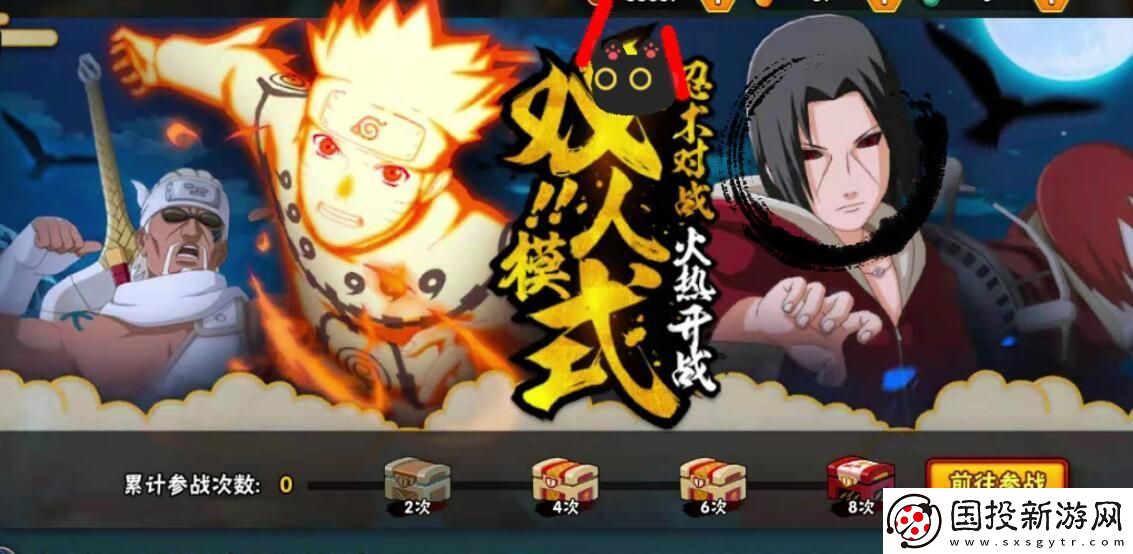 火影忍者手游2023年5月高招s是谁