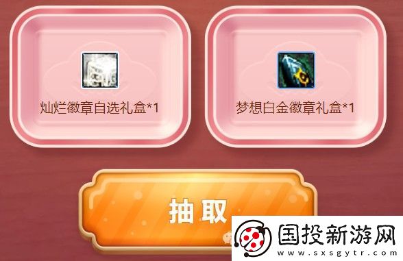 DNF徐福记联动奖励有哪些