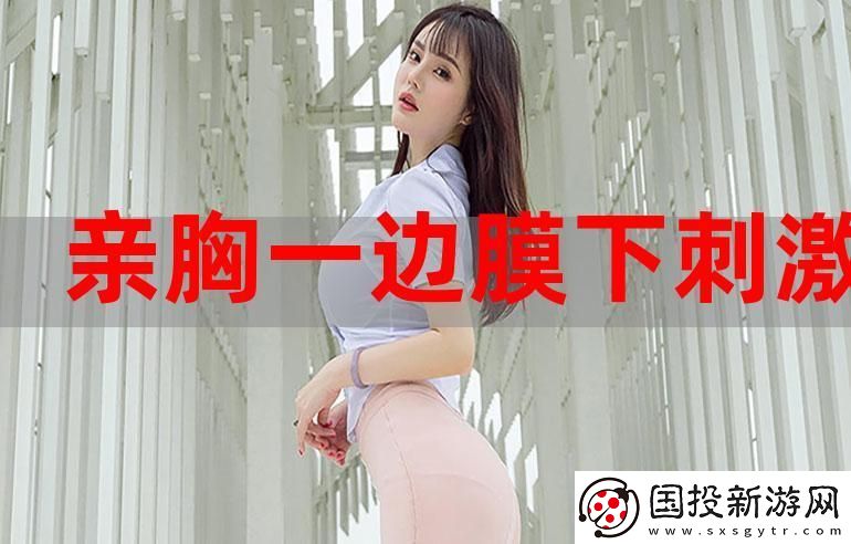 揭秘美肤新方式