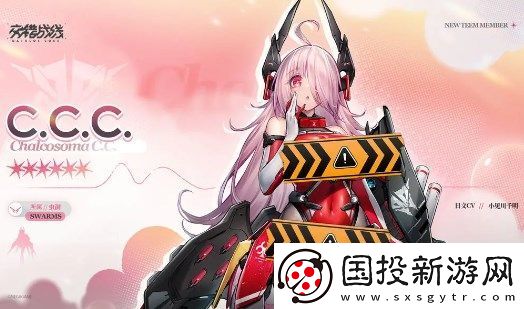 交错战线新角色CCC强度分析及养成建议