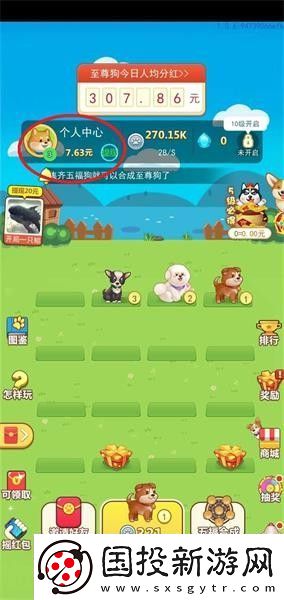 萌狗旺财邀请码多少