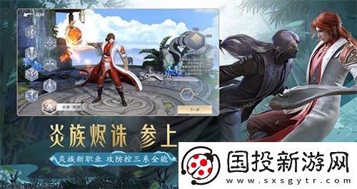 斗破苍穹异火重燃新手攻略