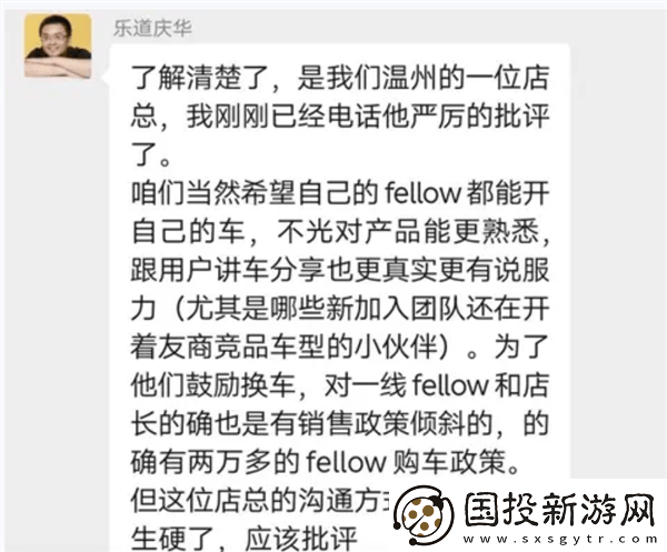 乐道汽车购车风波