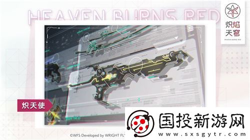 炽焰天穹公测定档7月17日